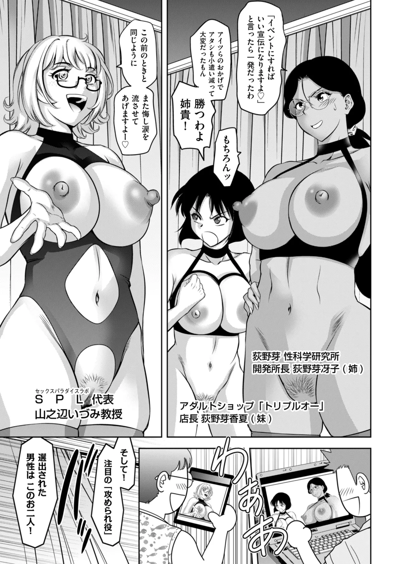 メンズゴールド 2025年03月号 Page.91
