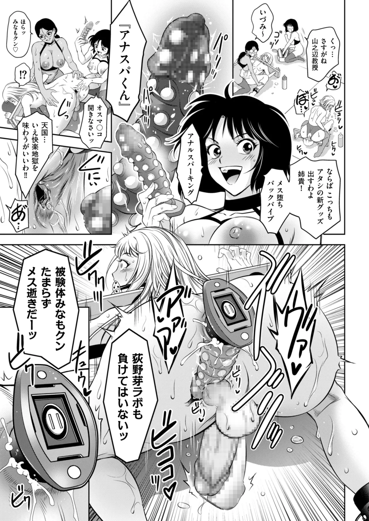 メンズゴールド 2025年03月号 Page.97