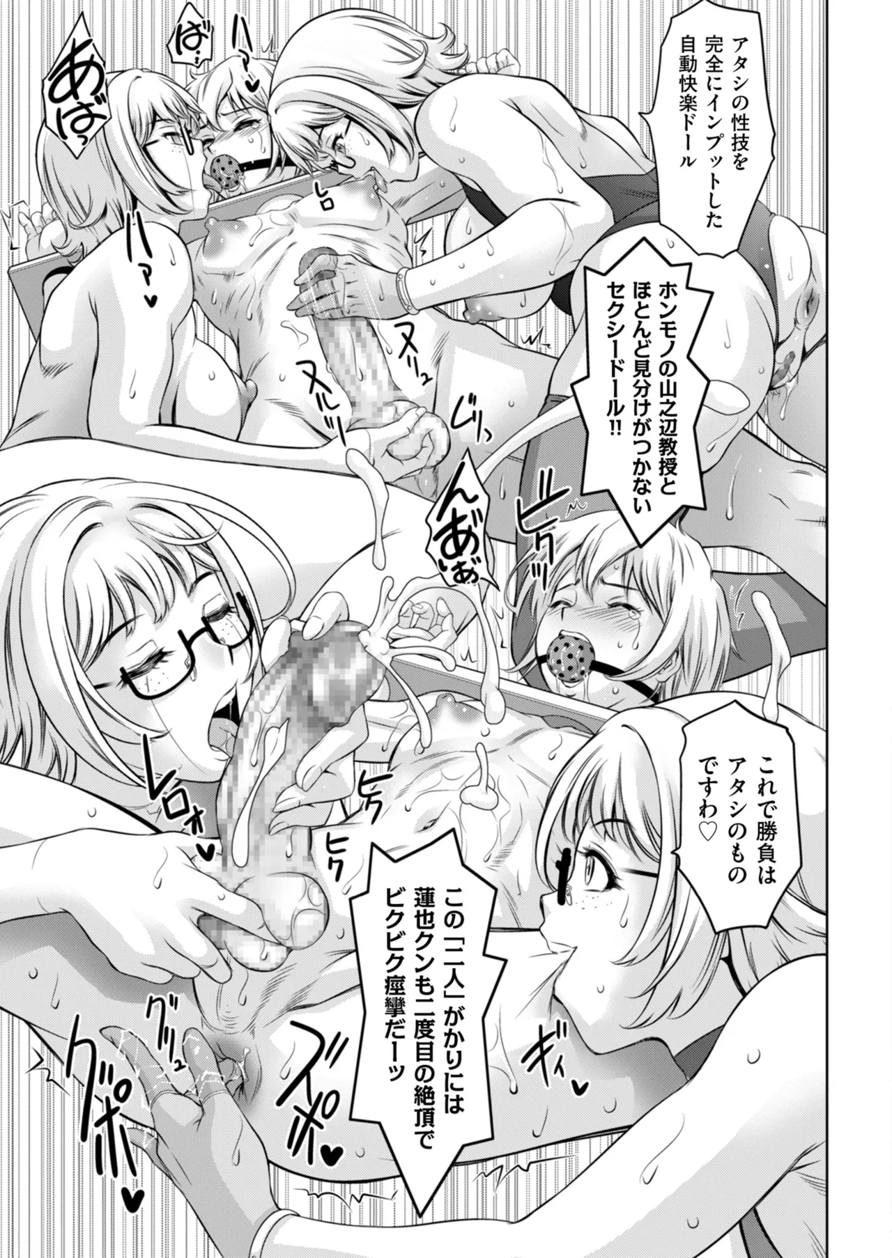 メンズゴールド 2025年03月号 Page.99