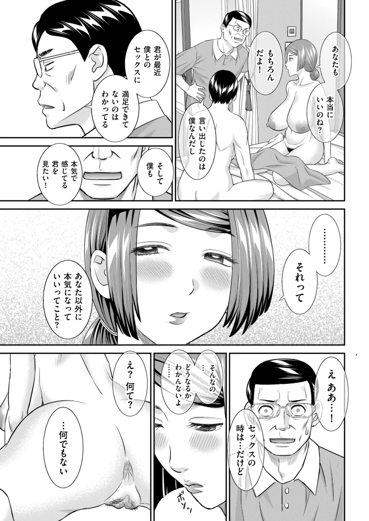 メンズゴールド 2025年05月号 Page.101