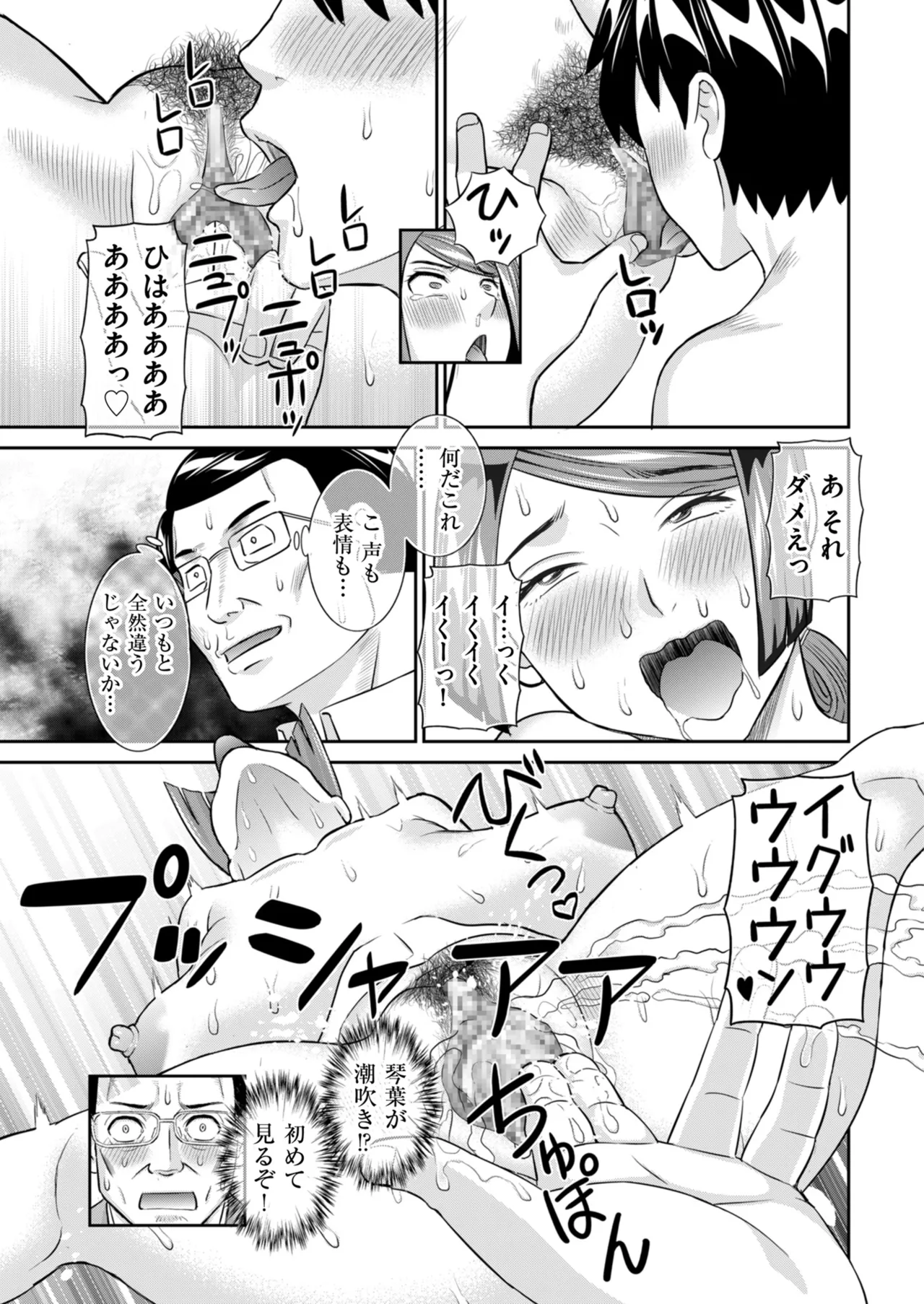 メンズゴールド 2025年05月号 Page.105