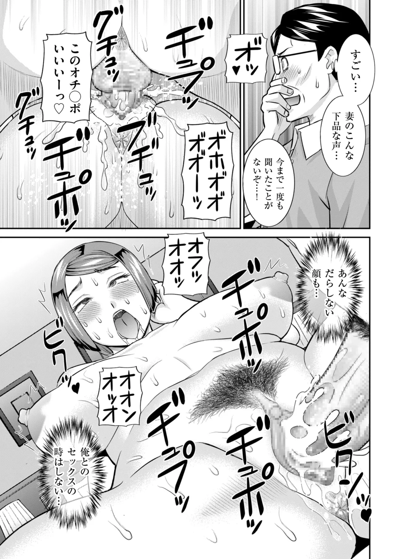 メンズゴールド 2025年05月号 Page.109