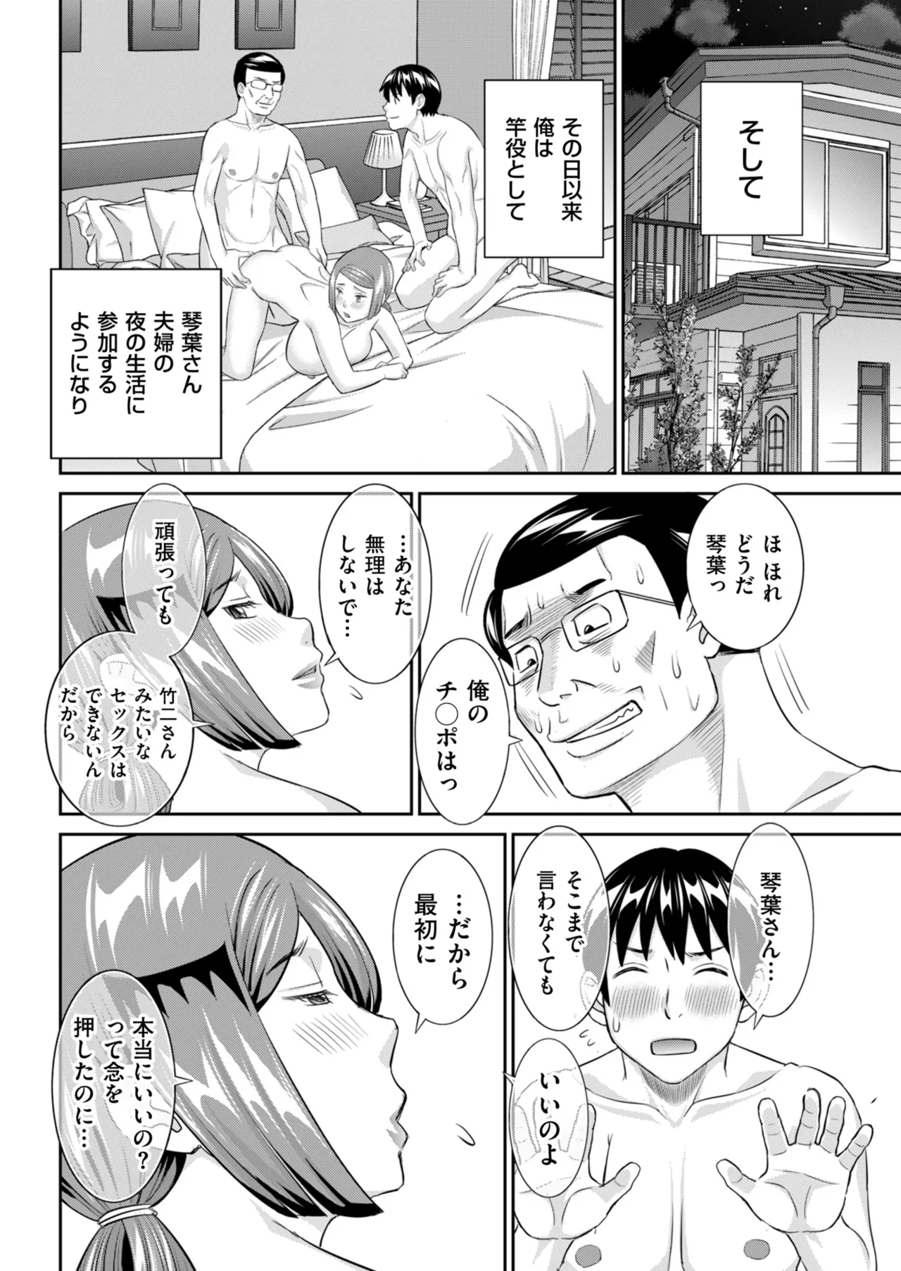 メンズゴールド 2025年05月号 Page.112