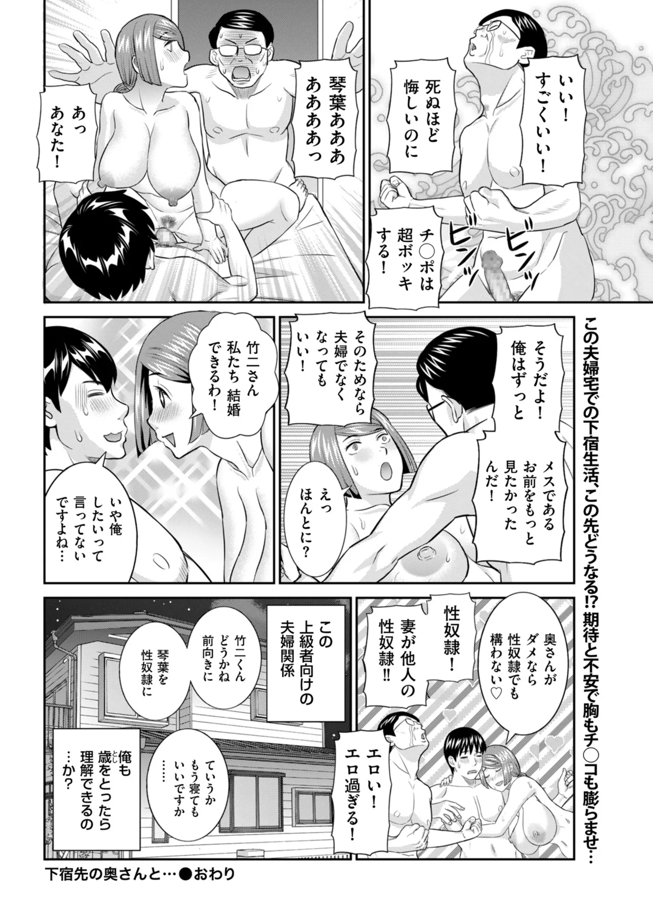 メンズゴールド 2025年05月号 Page.114