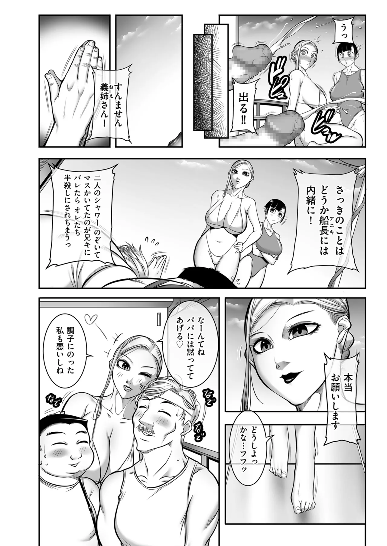 メンズゴールド 2025年05月号 Page.122