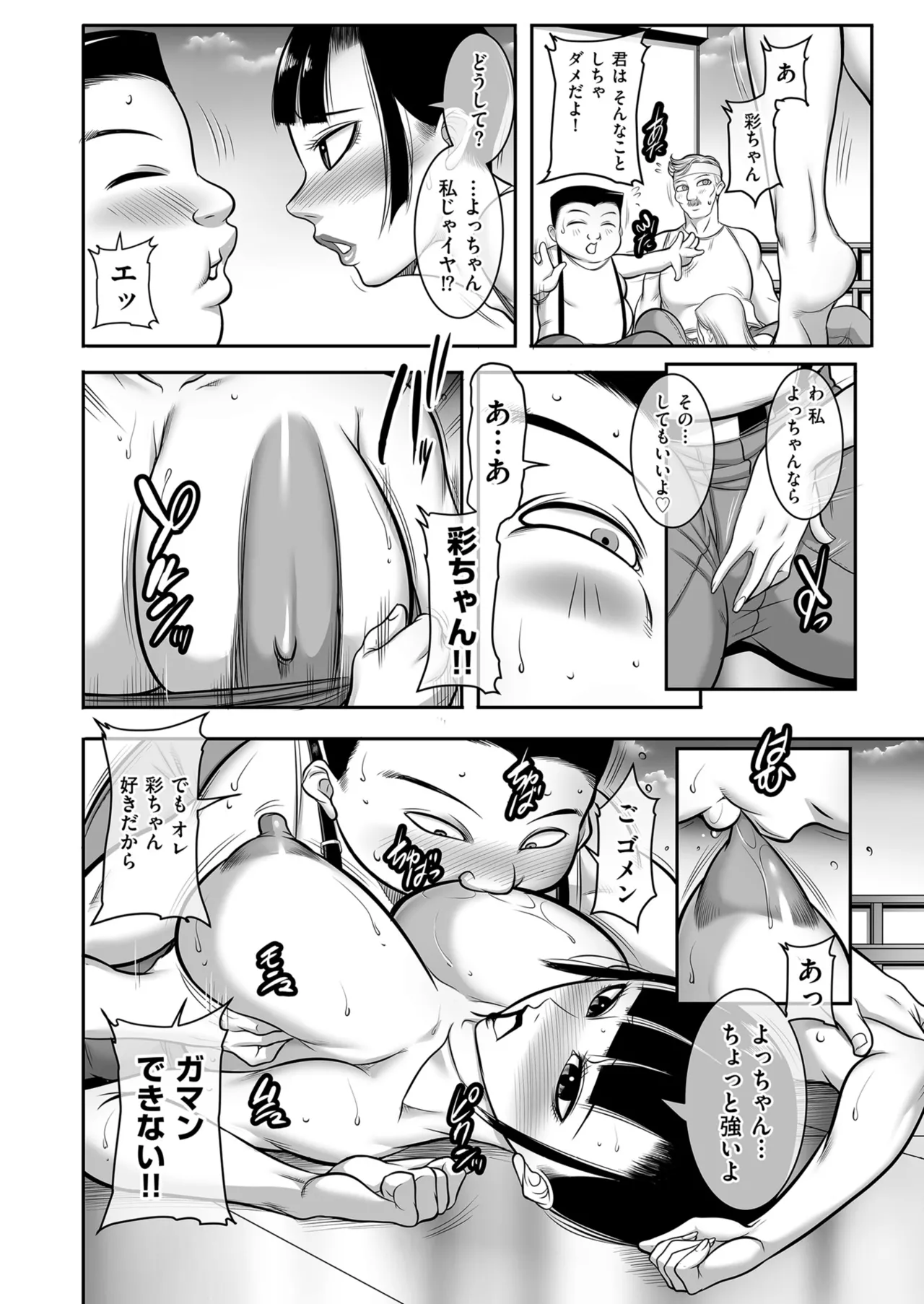 メンズゴールド 2025年05月号 Page.124