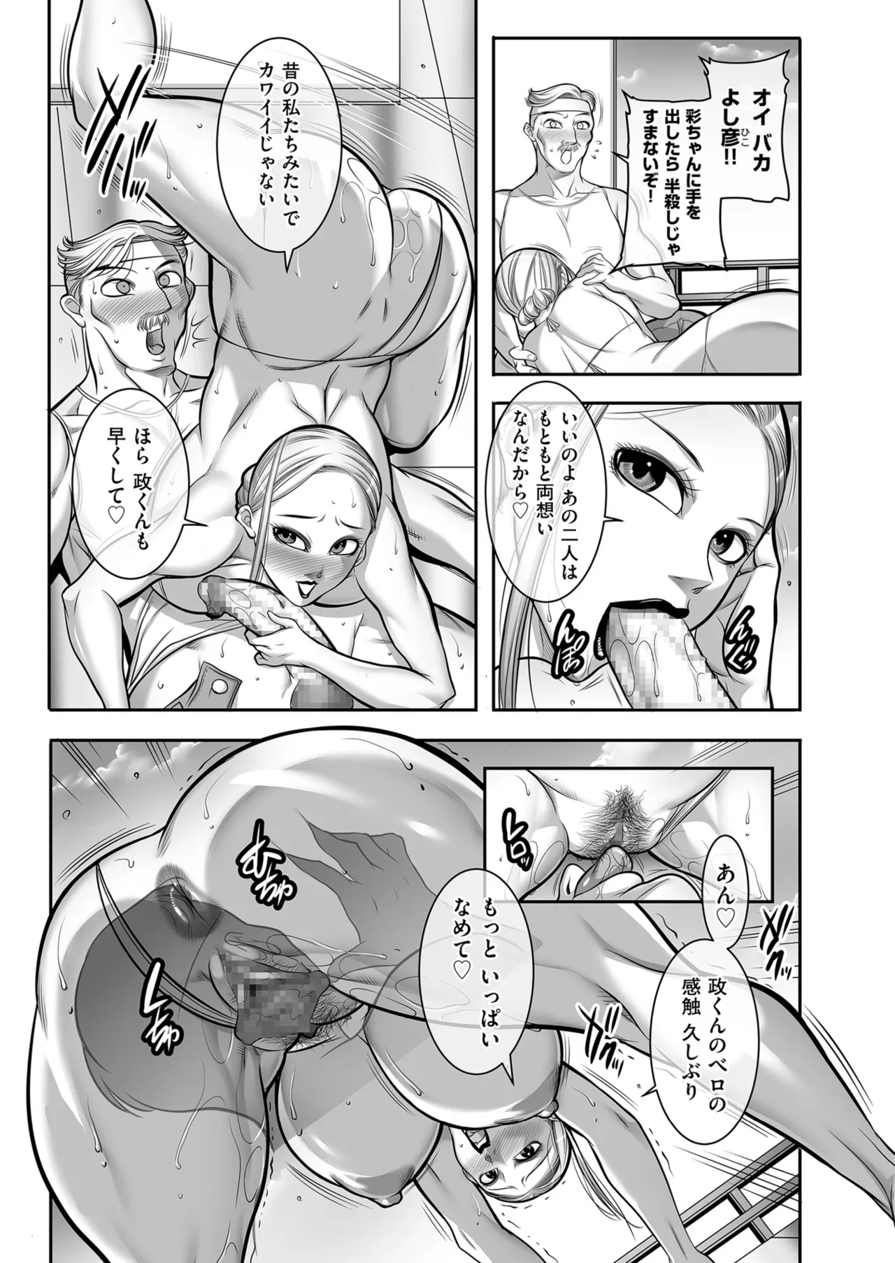 メンズゴールド 2025年05月号 Page.125