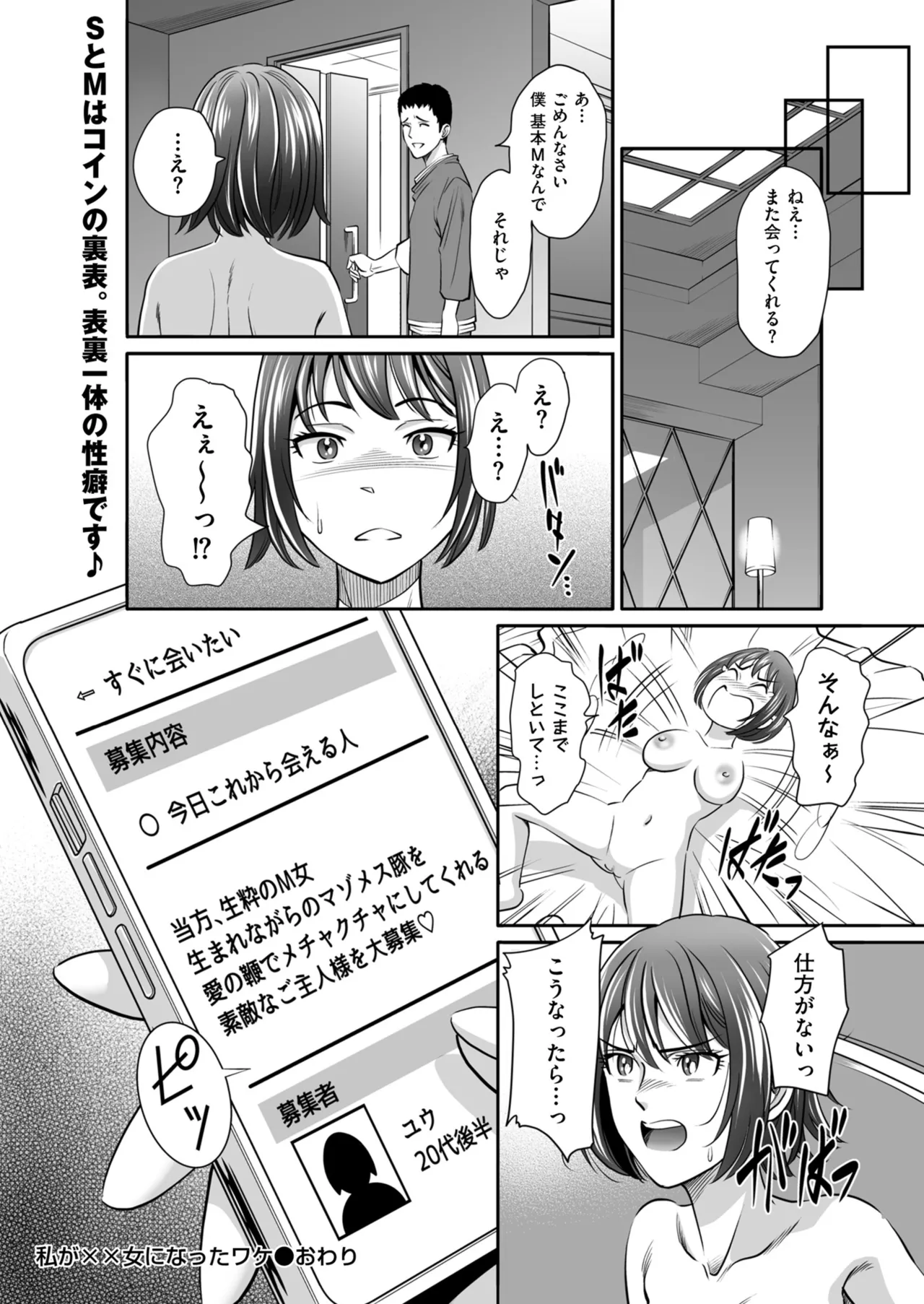 メンズゴールド 2025年05月号 Page.152