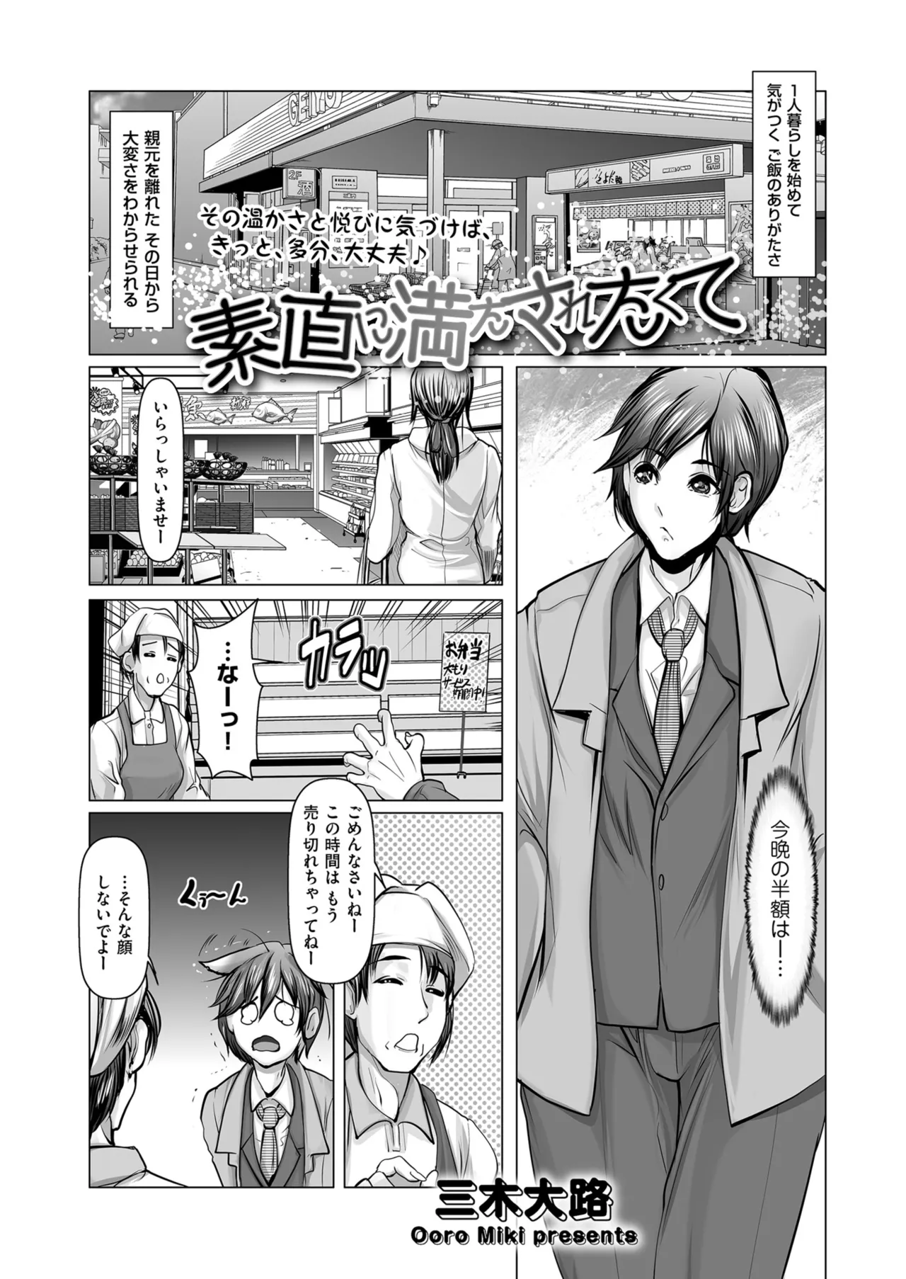 メンズゴールド 2025年05月号 Page.153