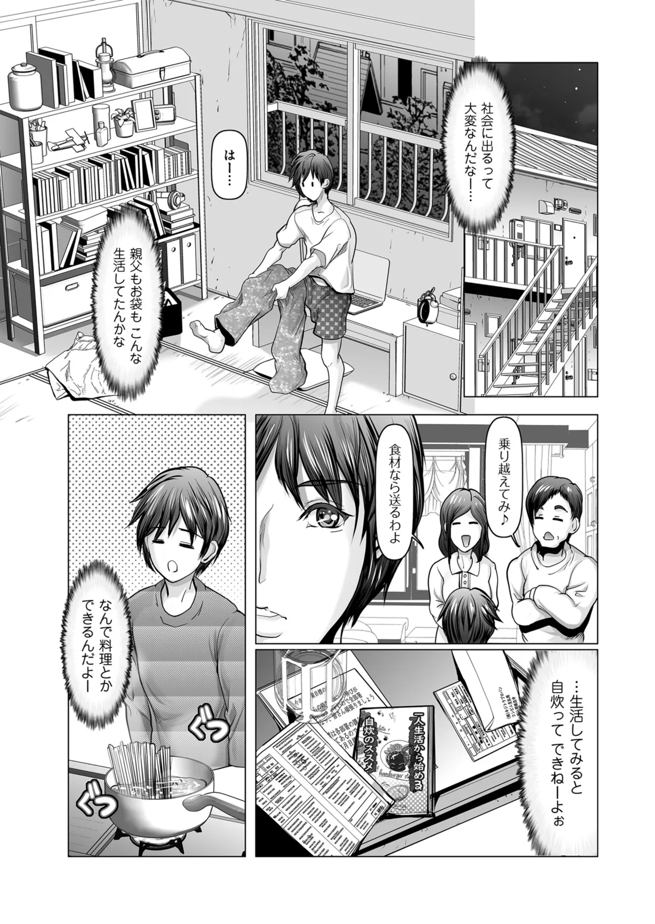 メンズゴールド 2025年05月号 Page.154