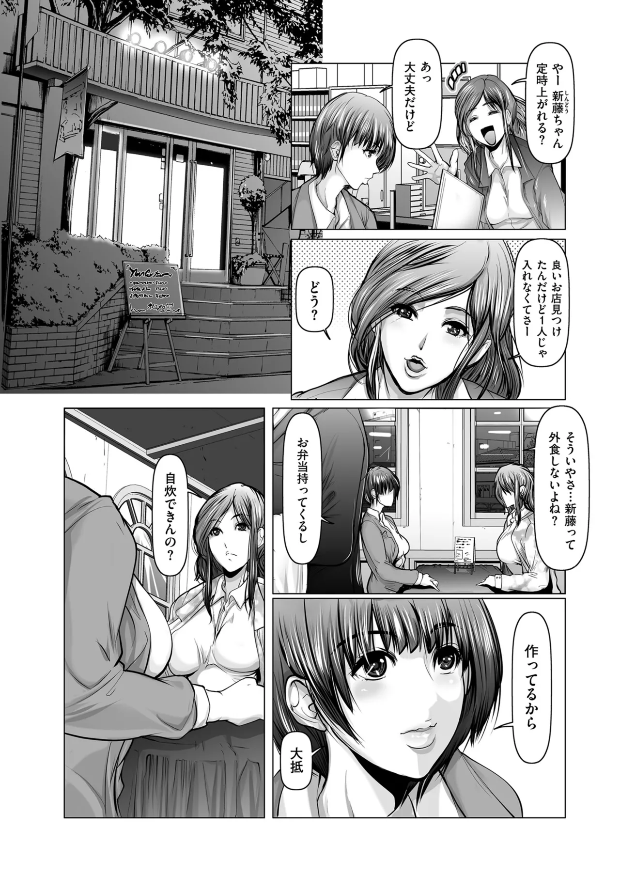 メンズゴールド 2025年05月号 Page.156