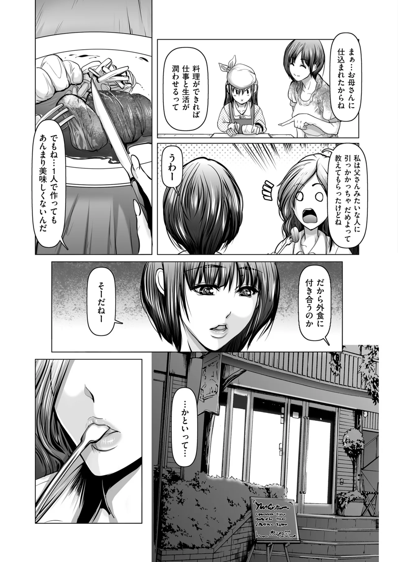 メンズゴールド 2025年05月号 Page.157