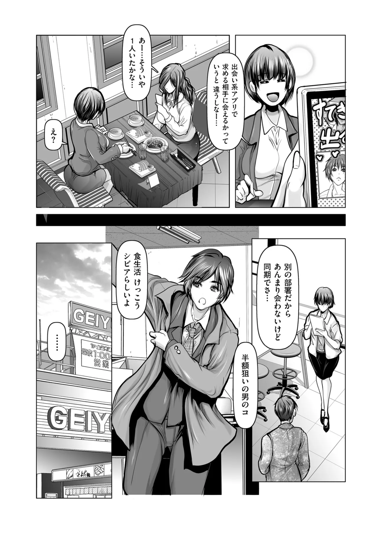 メンズゴールド 2025年05月号 Page.158