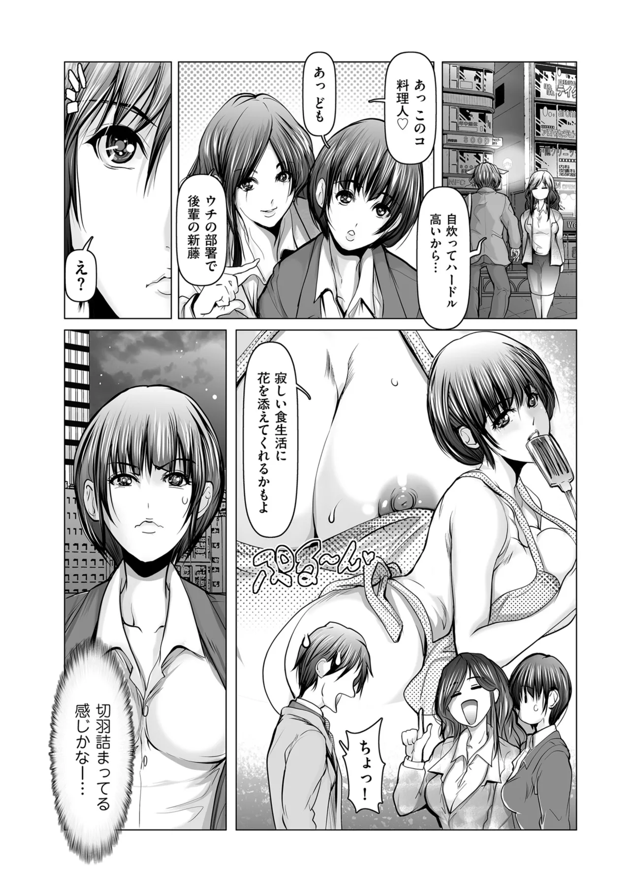 メンズゴールド 2025年05月号 Page.160