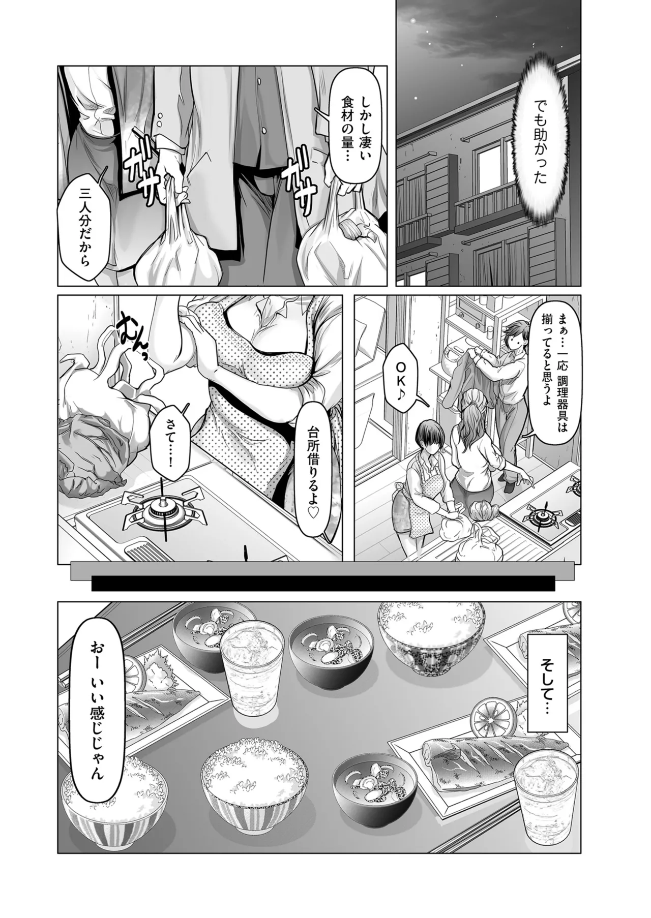 メンズゴールド 2025年05月号 Page.161