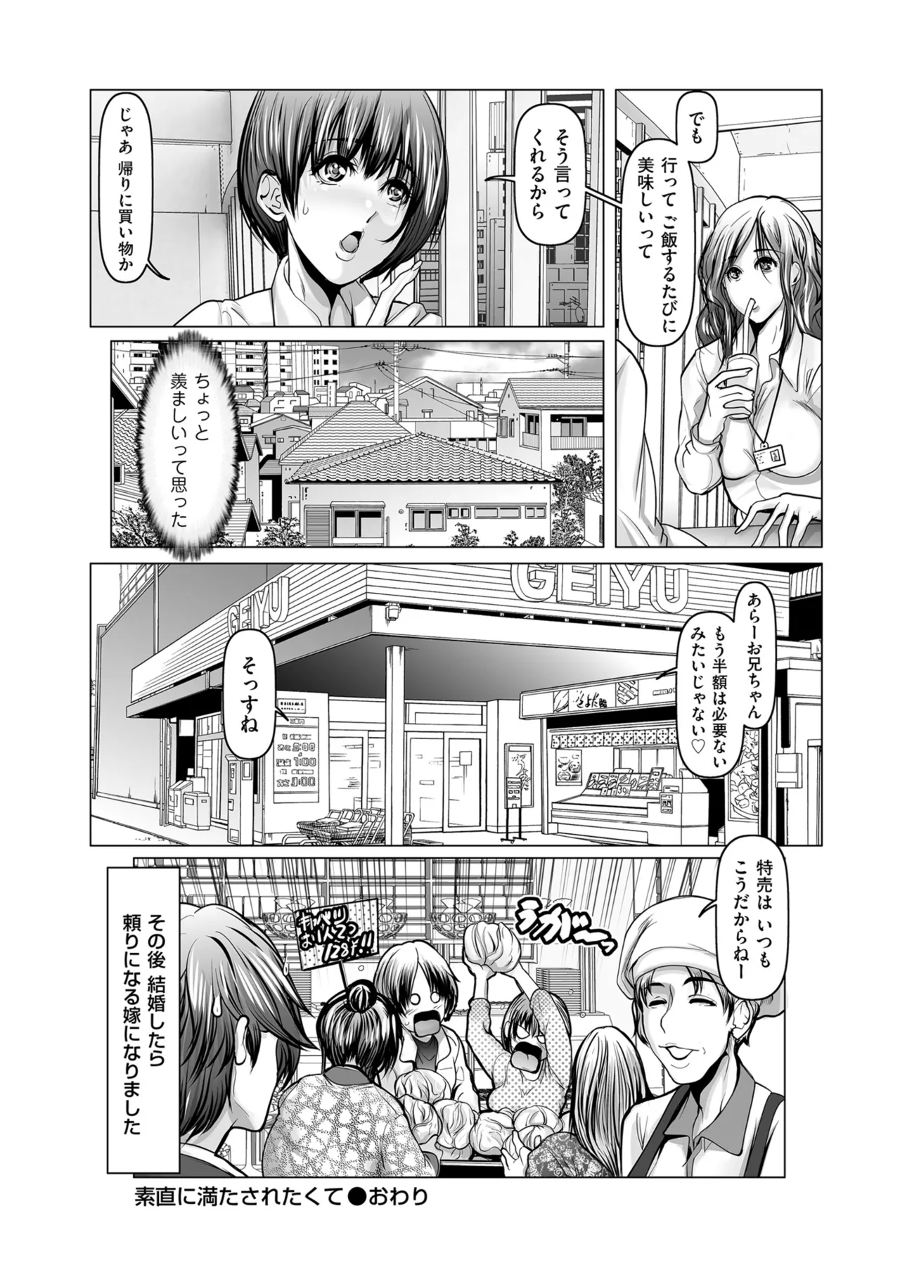メンズゴールド 2025年05月号 Page.176