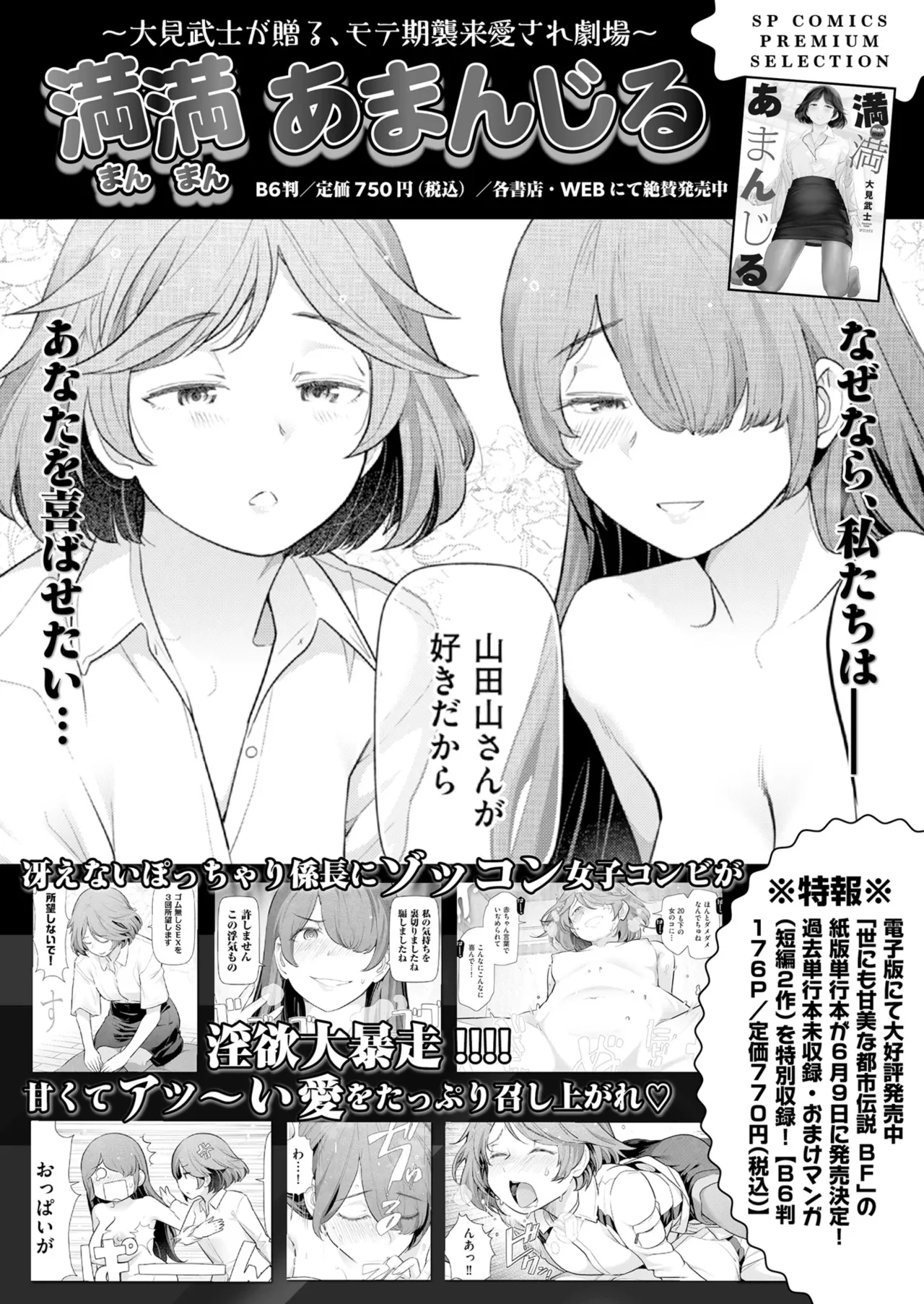 メンズゴールド 2025年05月号 Page.177