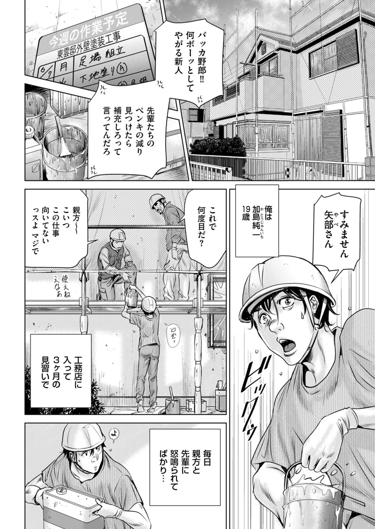 メンズゴールド 2025年05月号 Page.180