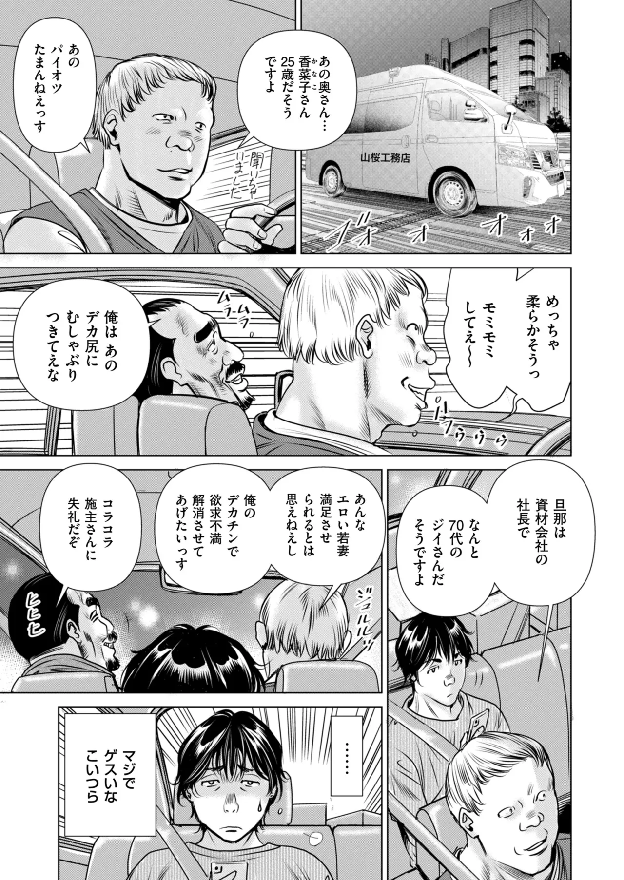 メンズゴールド 2025年05月号 Page.183