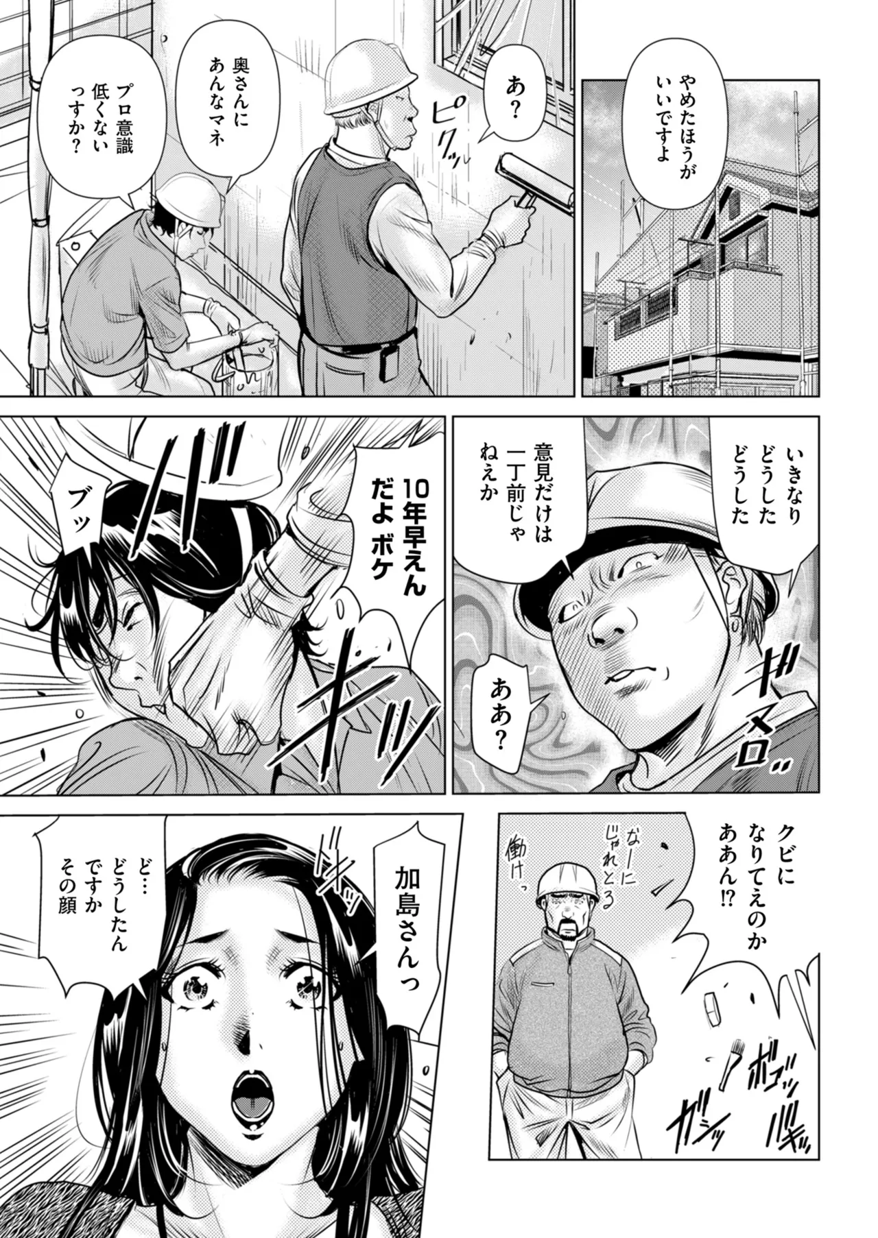 メンズゴールド 2025年05月号 Page.185