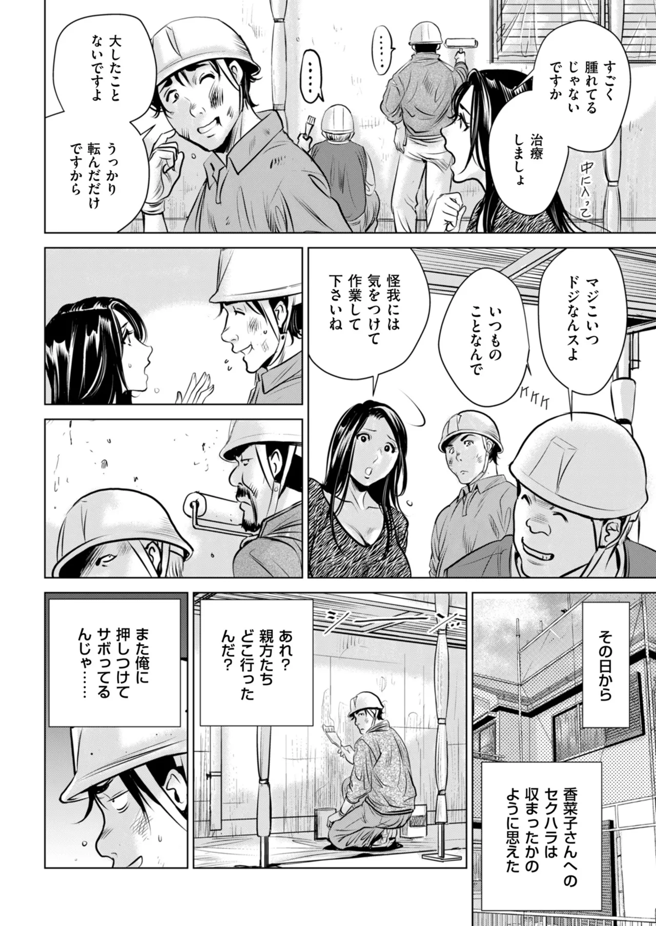 メンズゴールド 2025年05月号 Page.186