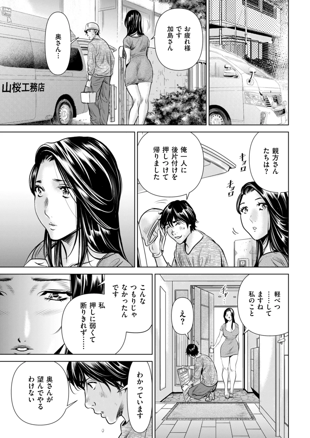 メンズゴールド 2025年05月号 Page.193