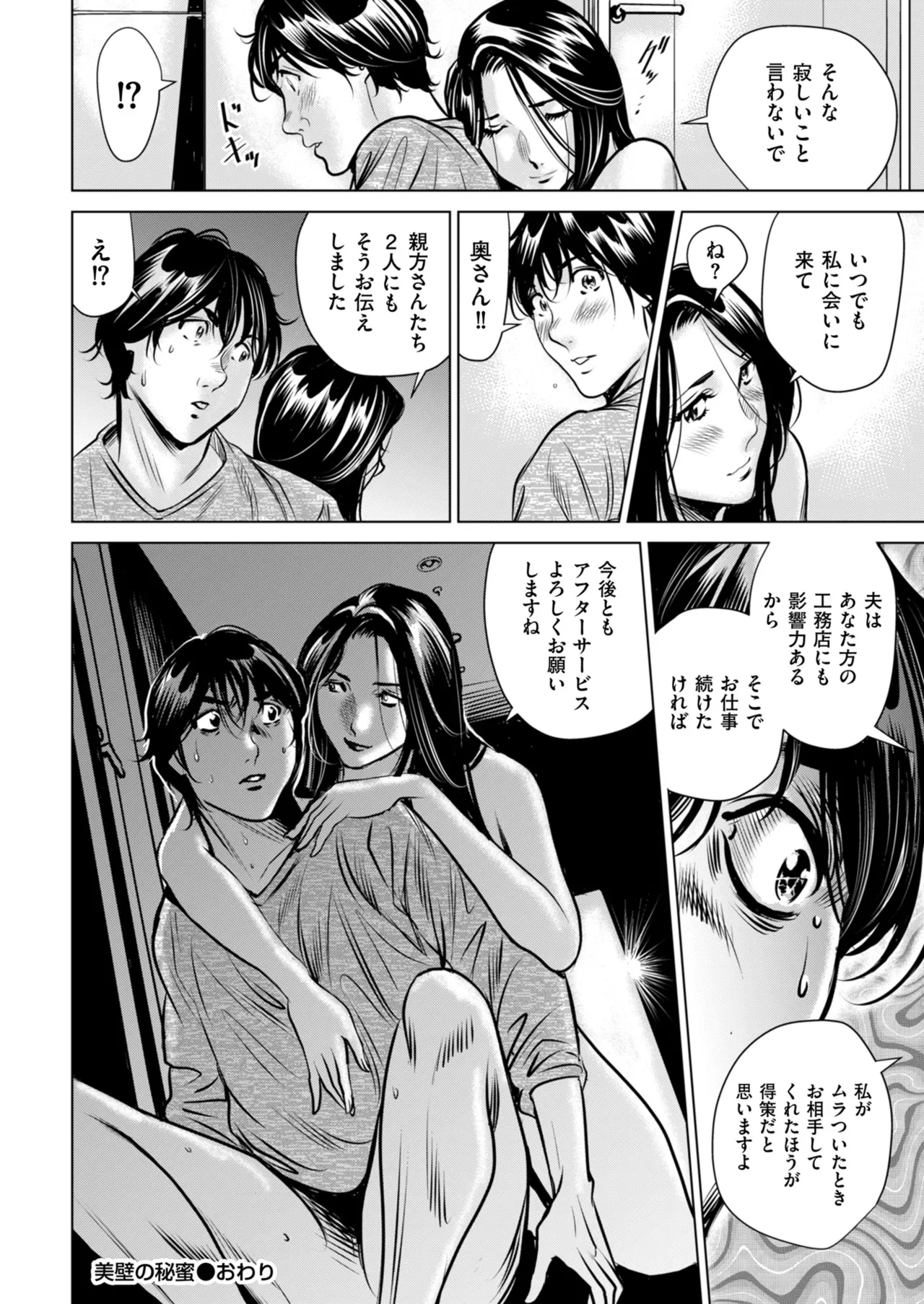 メンズゴールド 2025年05月号 Page.202