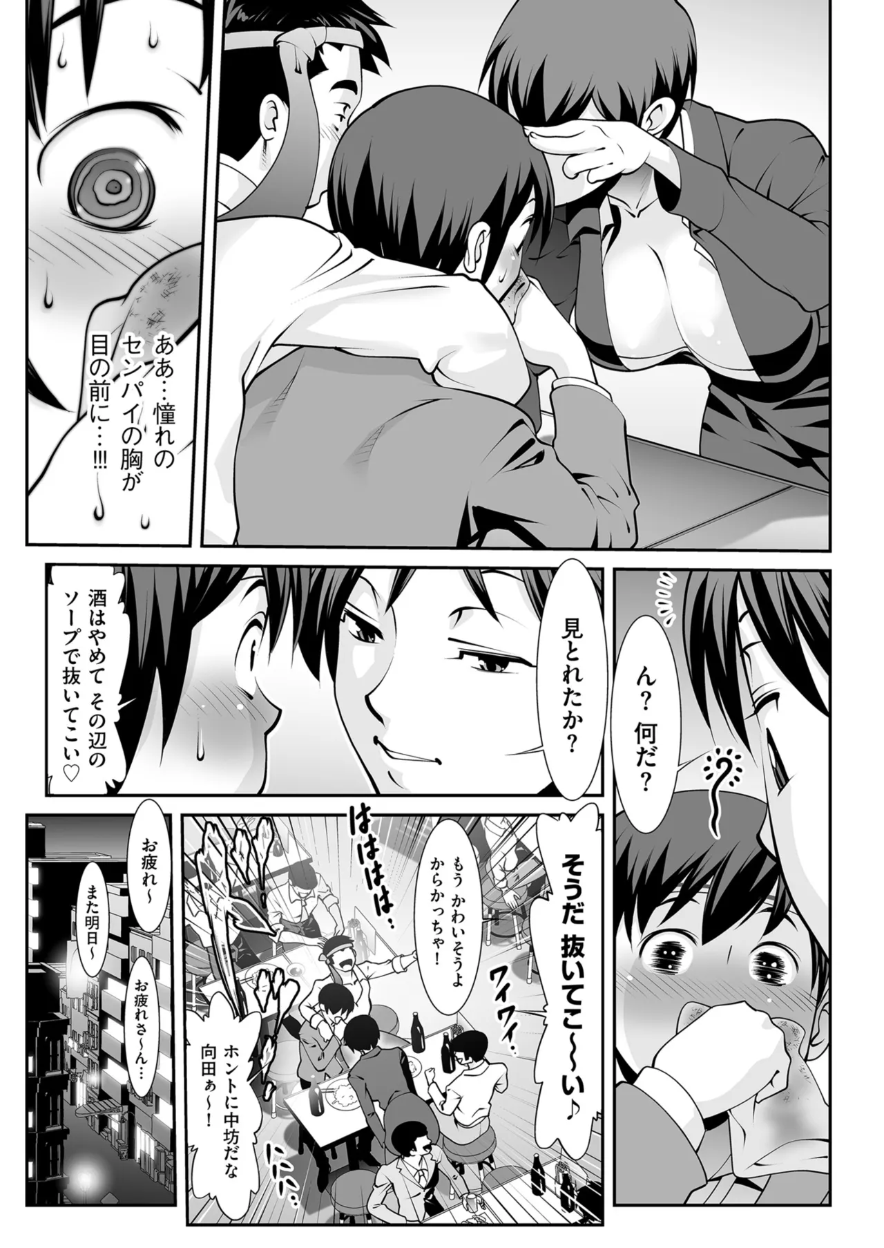 メンズゴールド 2025年05月号 Page.205