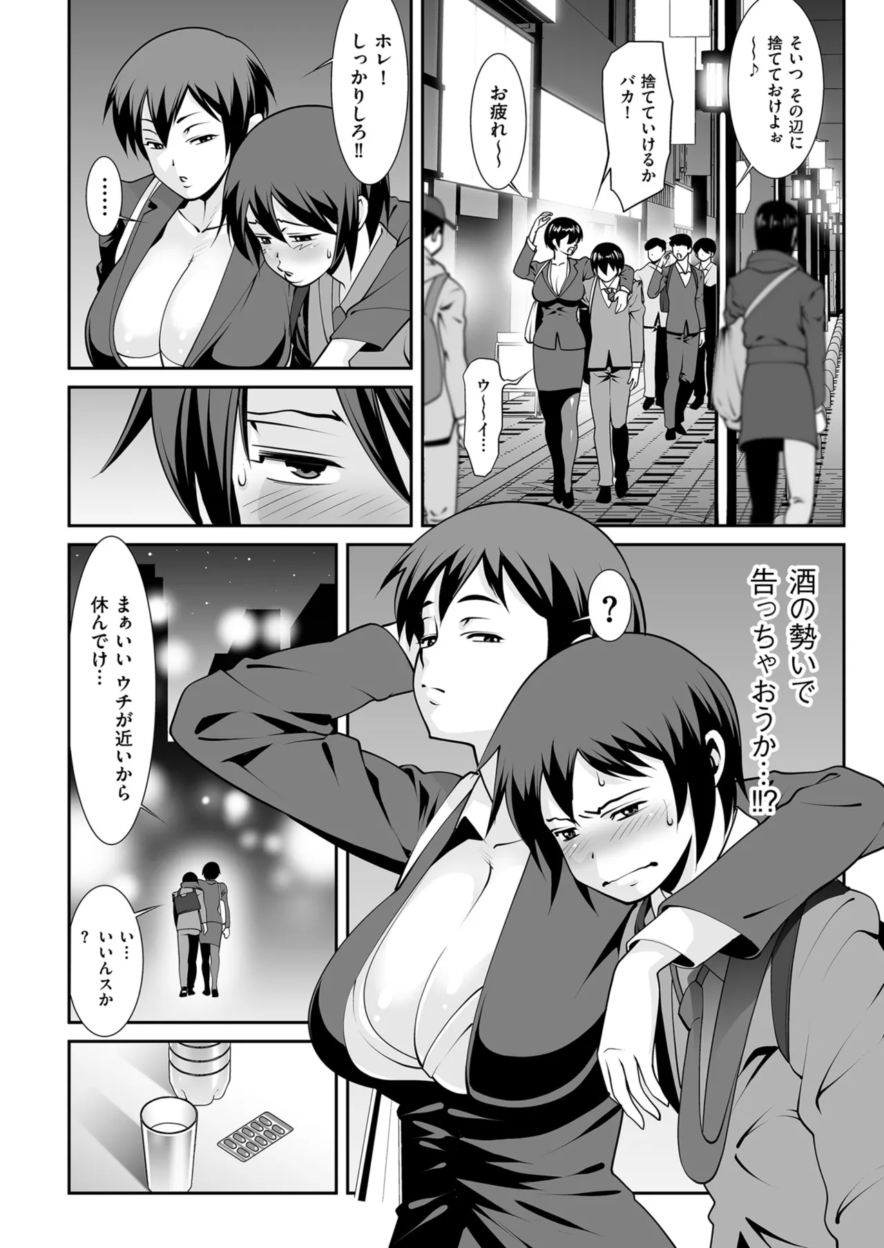 メンズゴールド 2025年05月号 Page.206