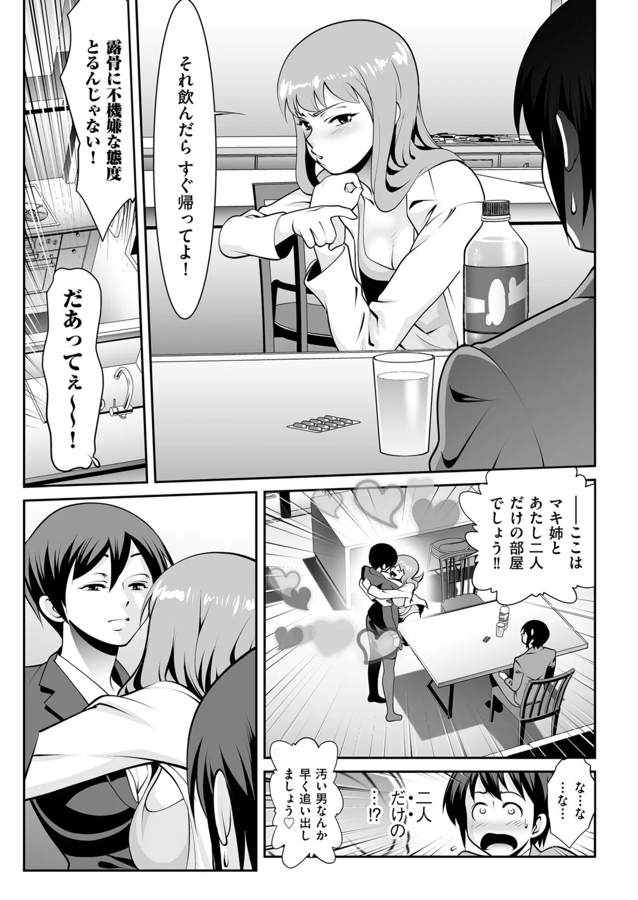 メンズゴールド 2025年05月号 Page.207