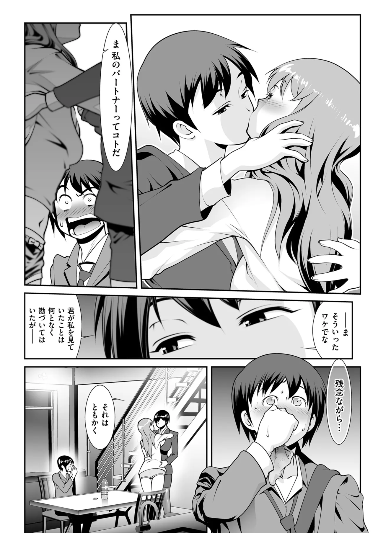 メンズゴールド 2025年05月号 Page.208
