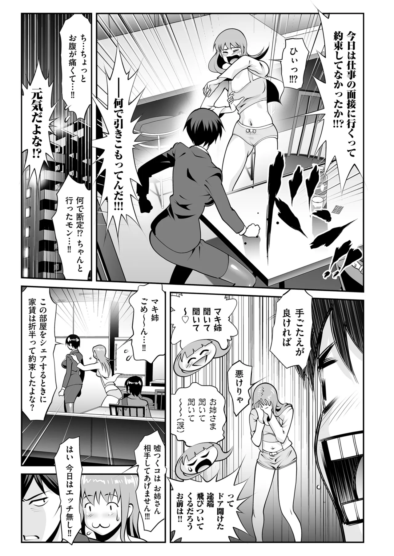 メンズゴールド 2025年05月号 Page.209