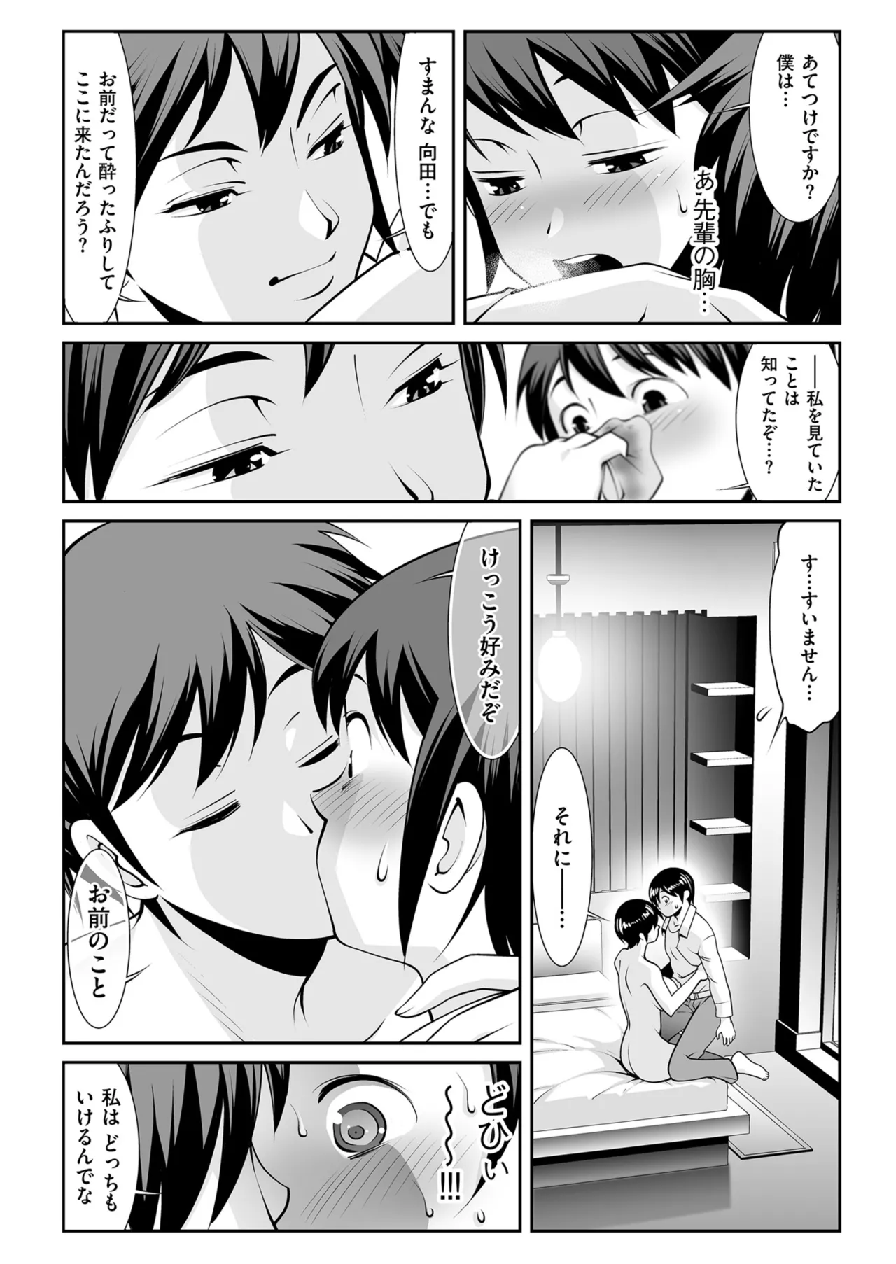 メンズゴールド 2025年05月号 Page.212