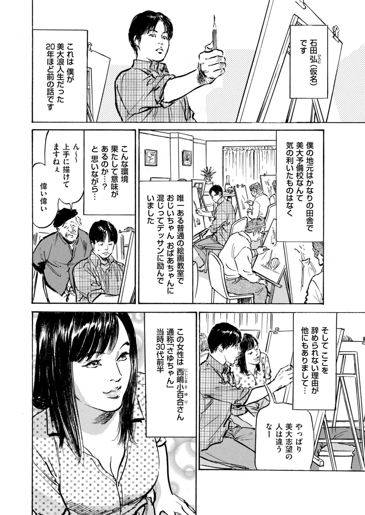 メンズゴールド 2025年05月号 Page.224