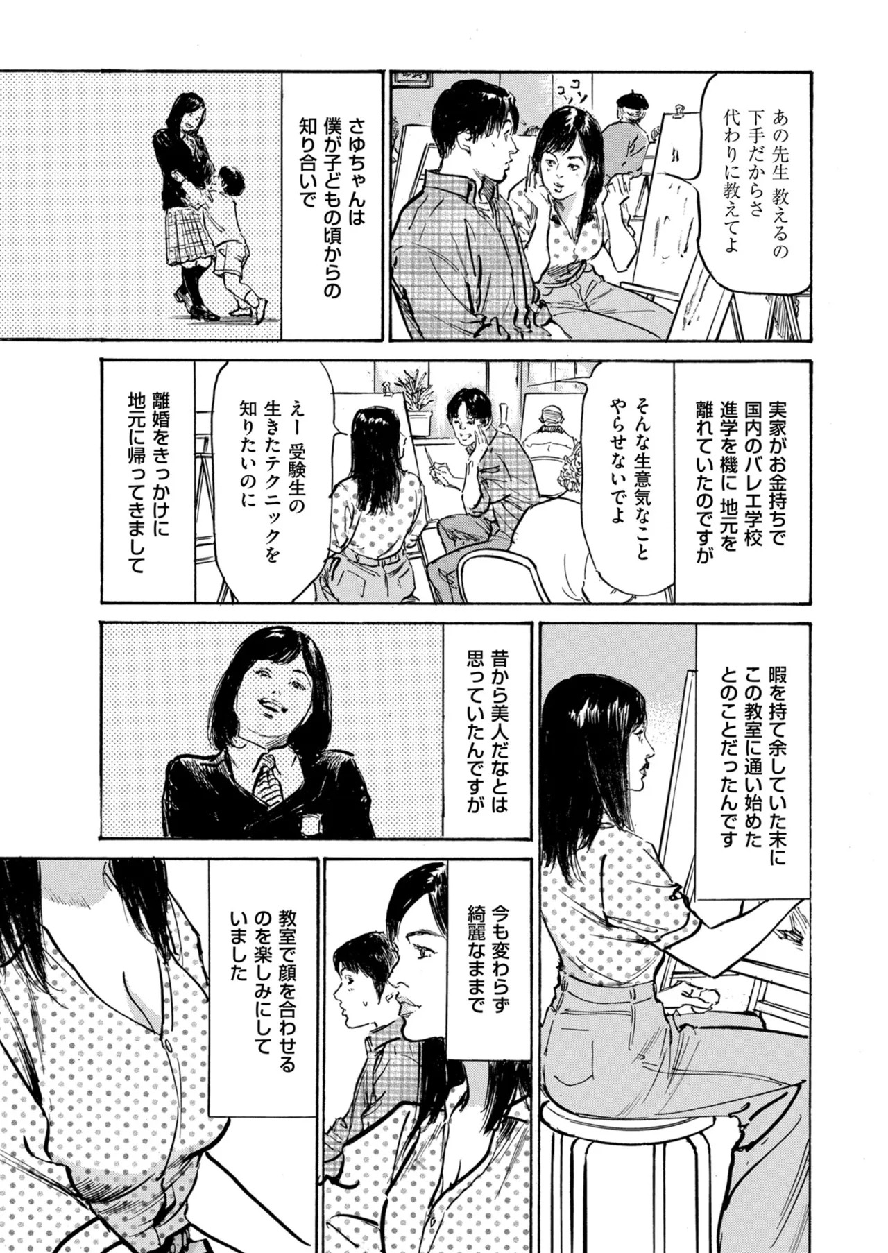 メンズゴールド 2025年05月号 Page.225