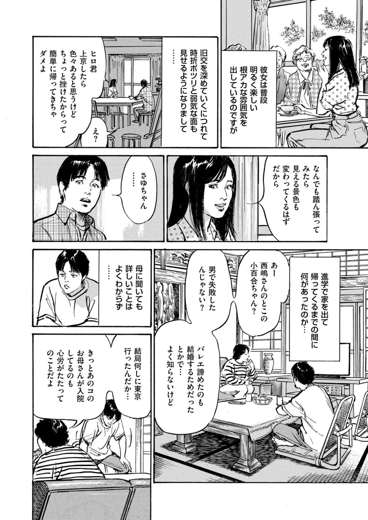 メンズゴールド 2025年05月号 Page.226