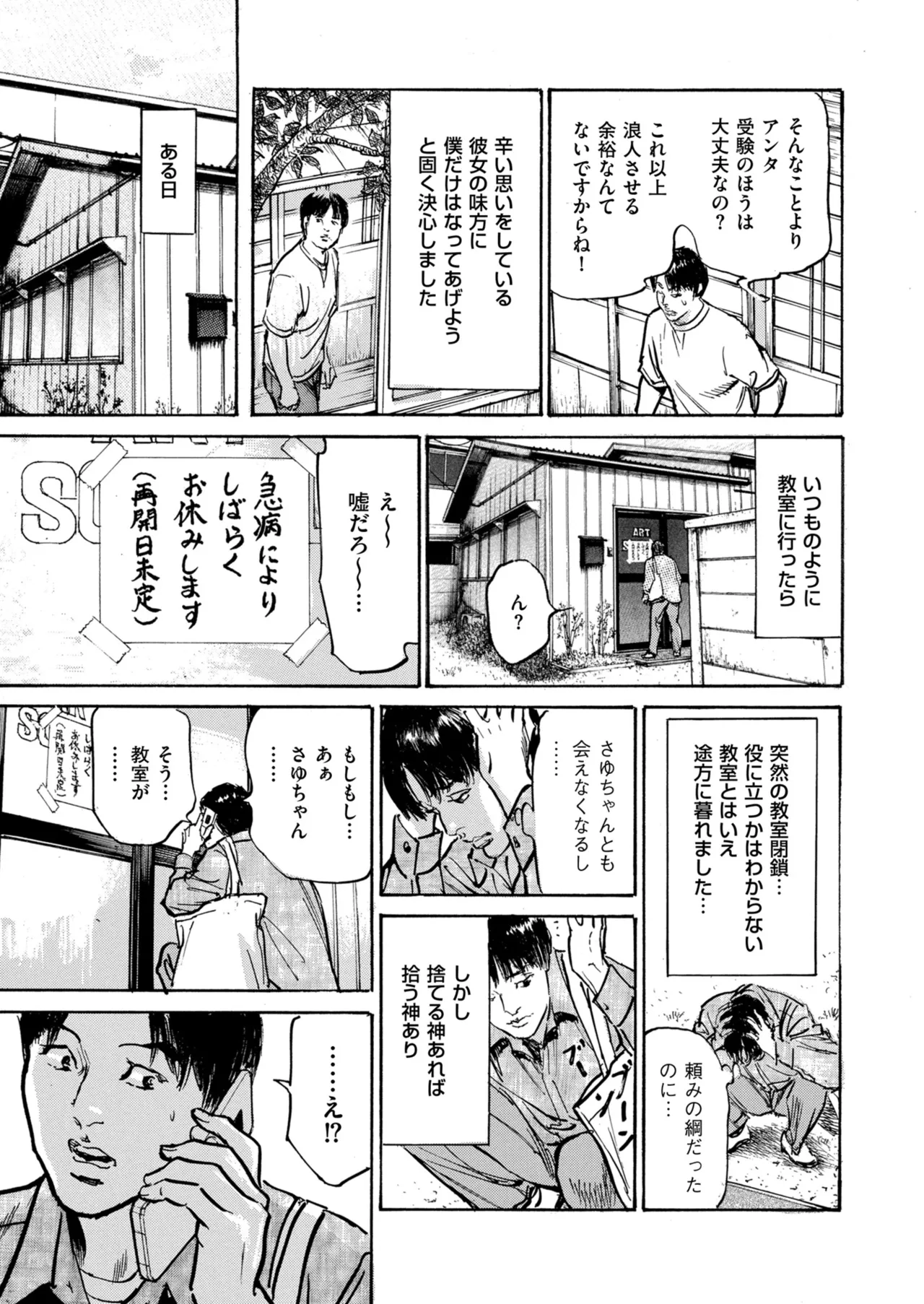 メンズゴールド 2025年05月号 Page.227
