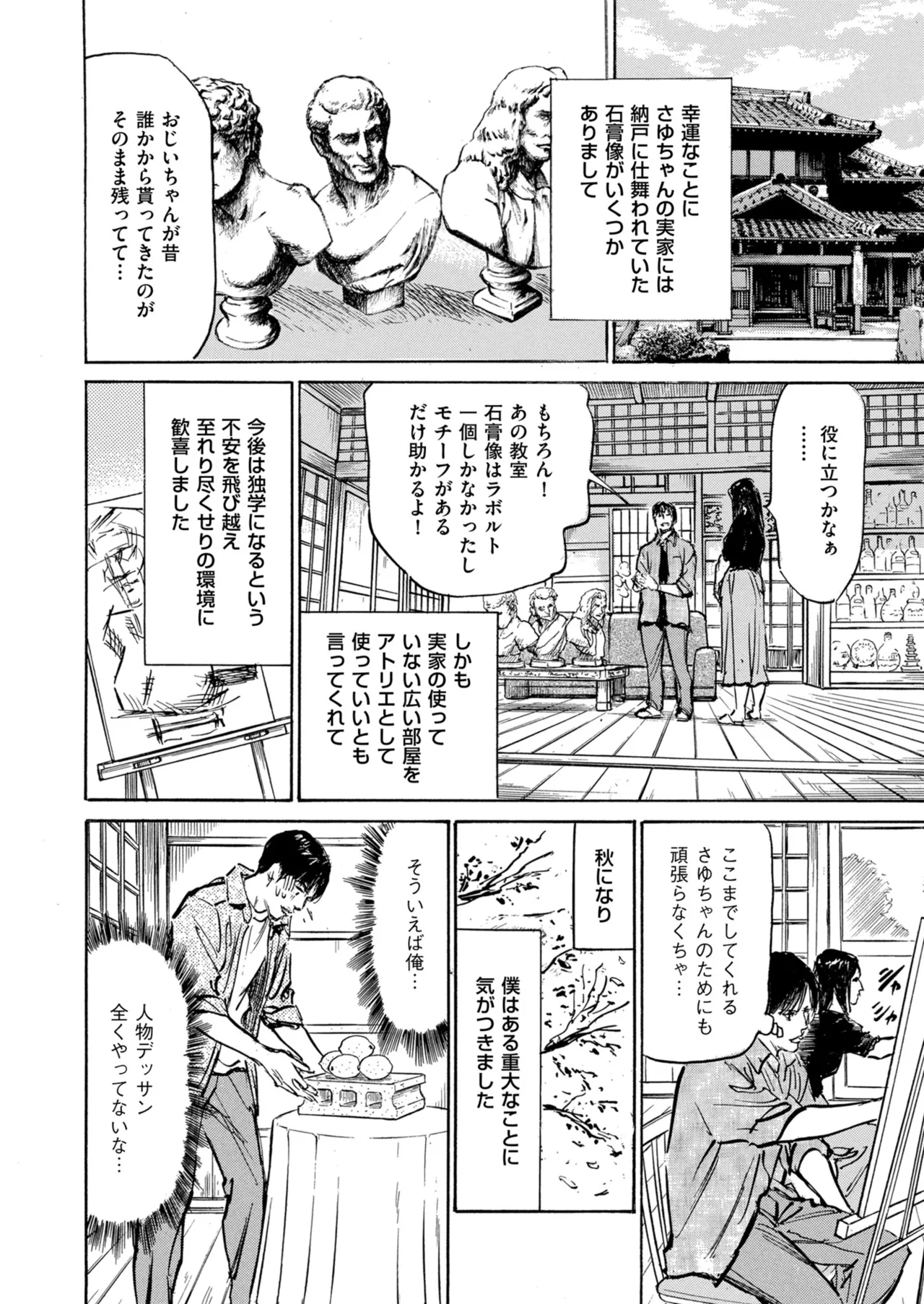 メンズゴールド 2025年05月号 Page.228