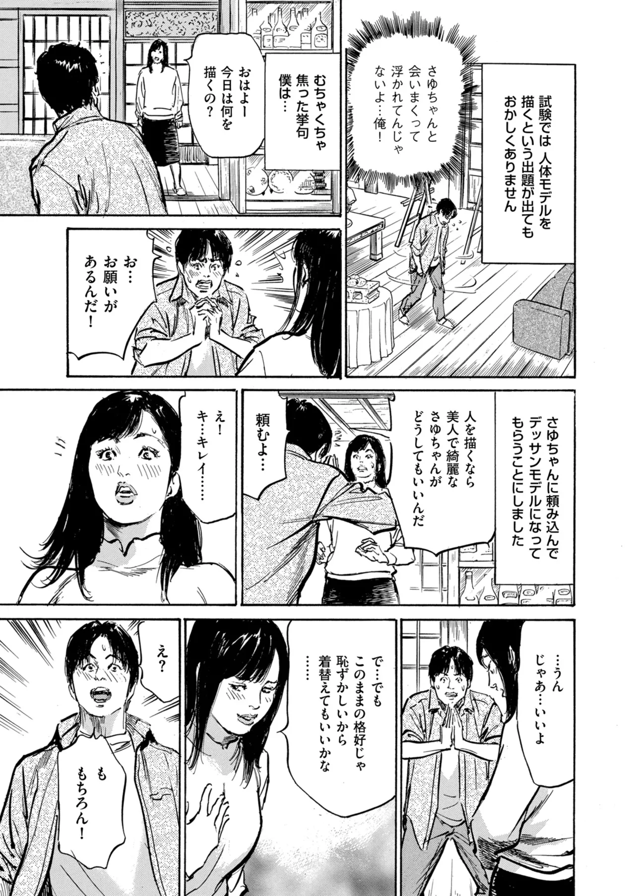 メンズゴールド 2025年05月号 Page.229