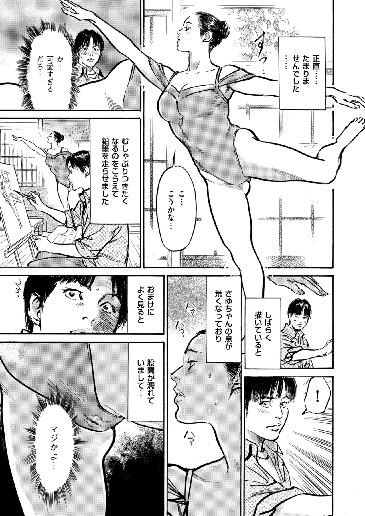メンズゴールド 2025年05月号 Page.231