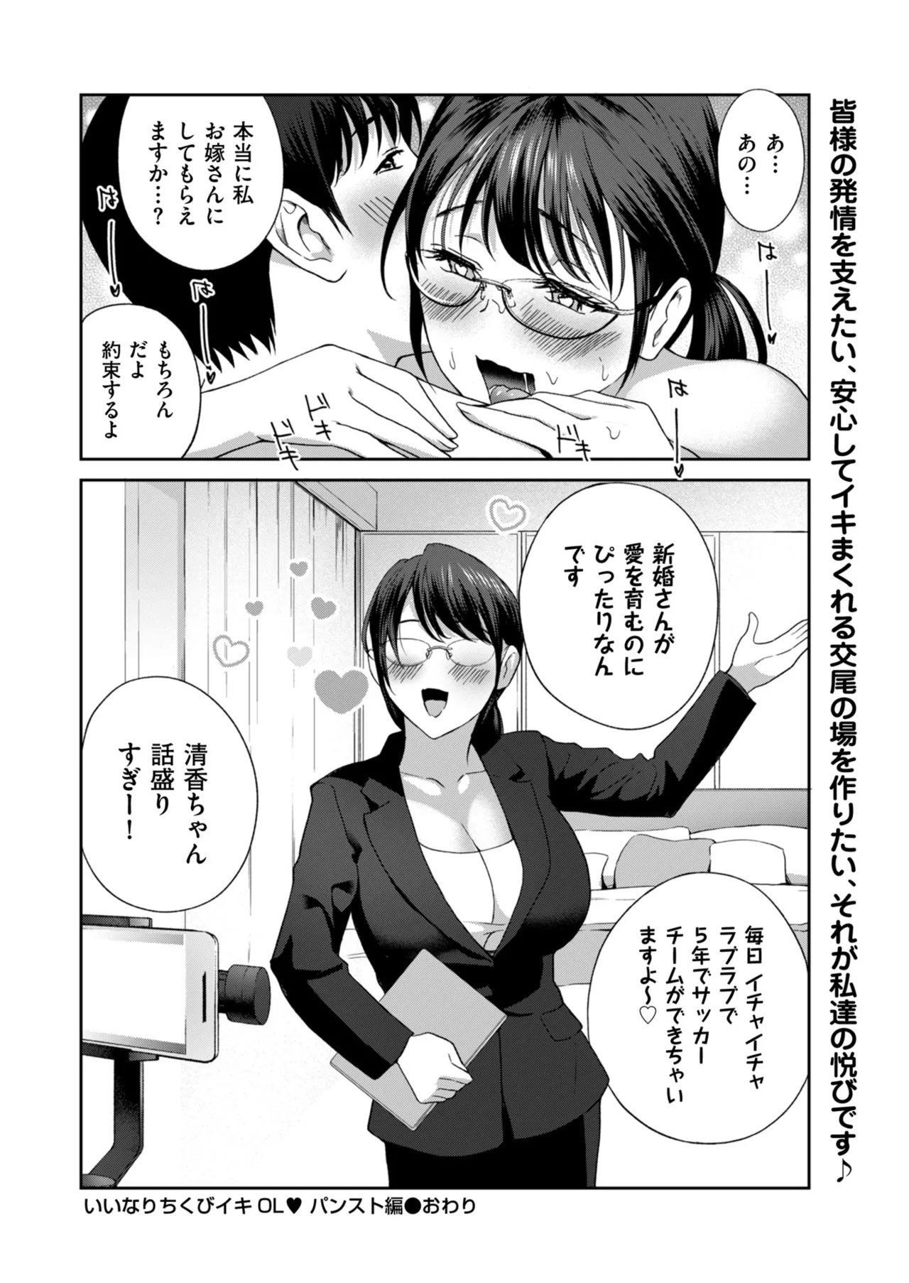 メンズゴールド 2025年05月号 Page.28