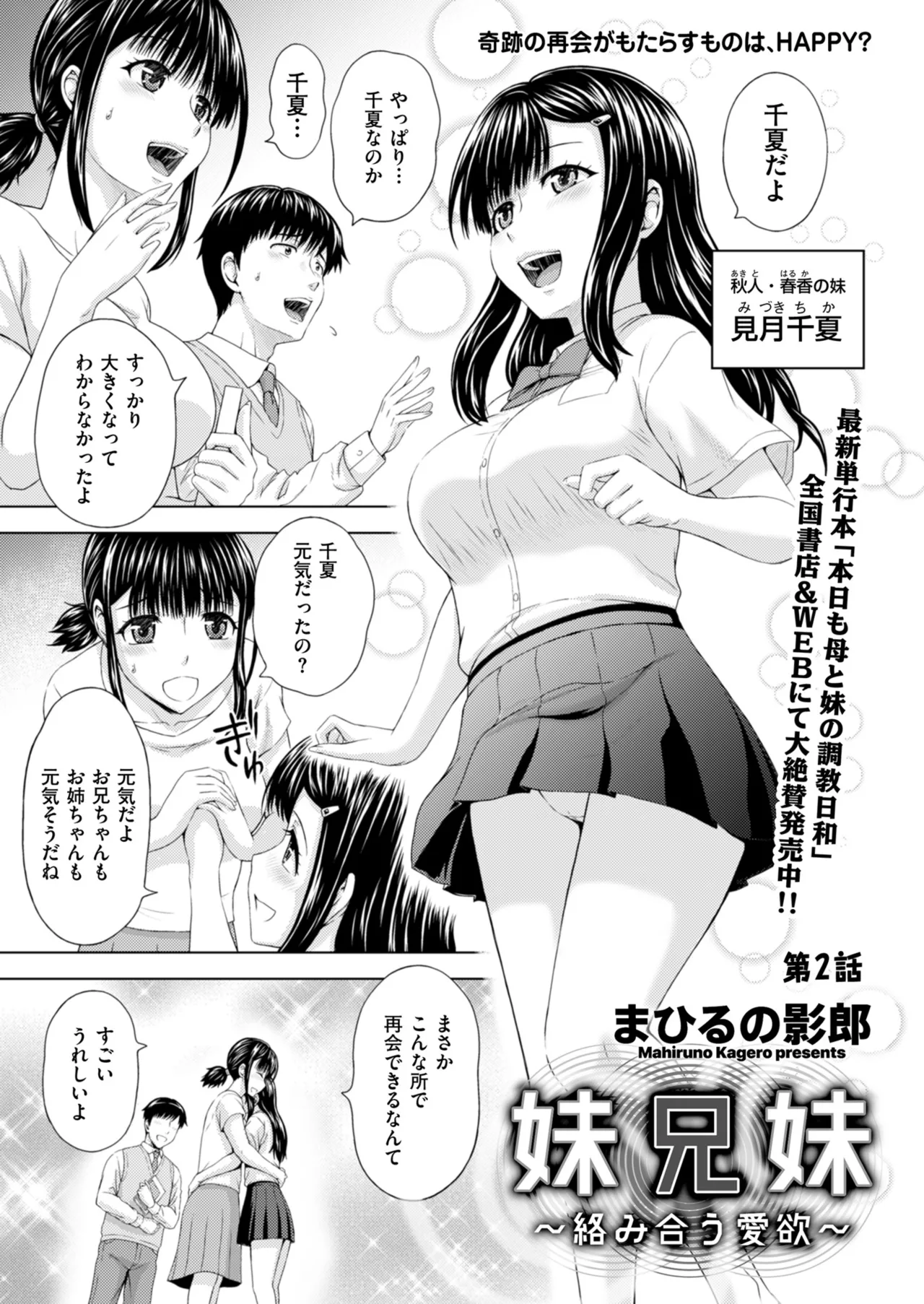 メンズゴールド 2025年05月号 Page.29