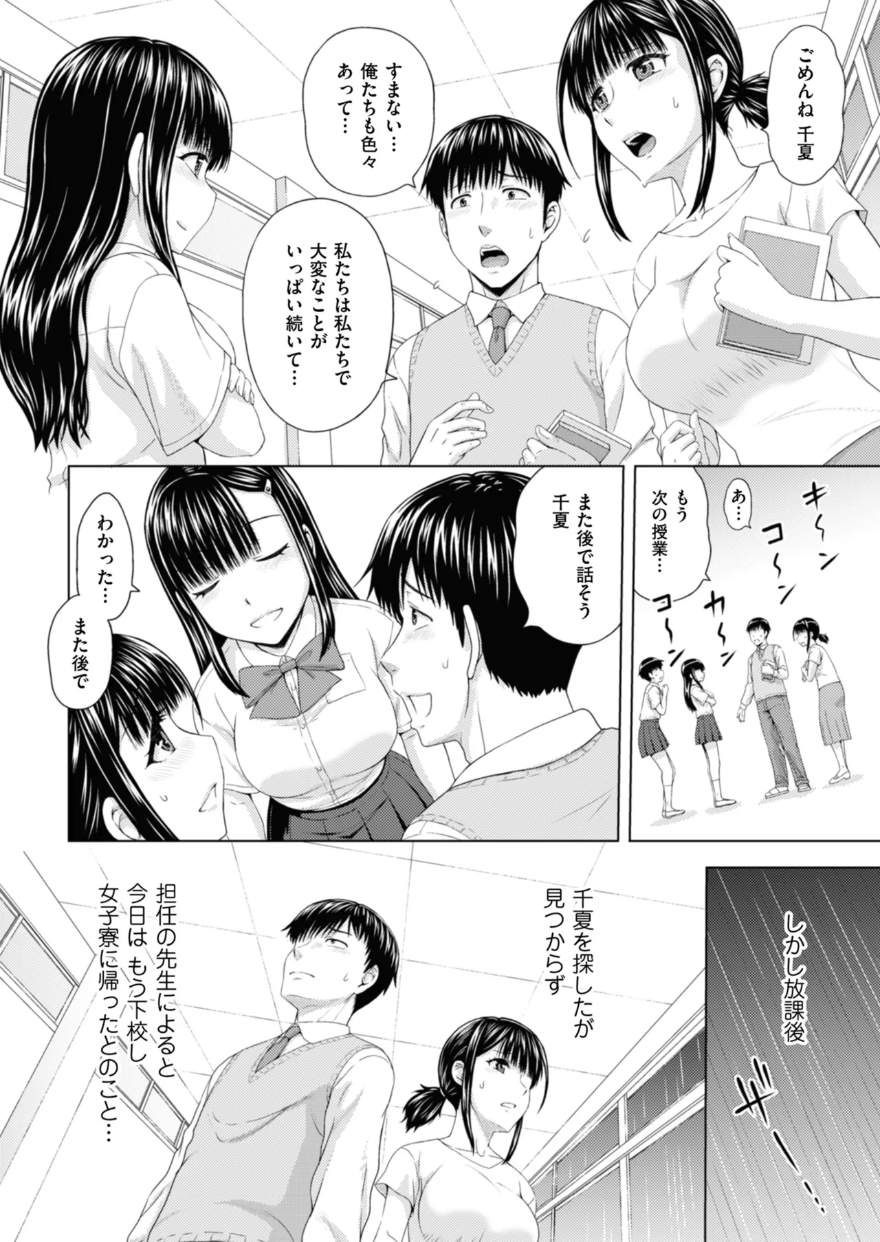 メンズゴールド 2025年05月号 Page.32