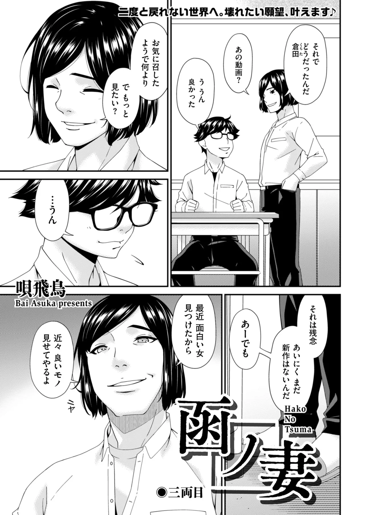 メンズゴールド 2025年05月号 Page.49