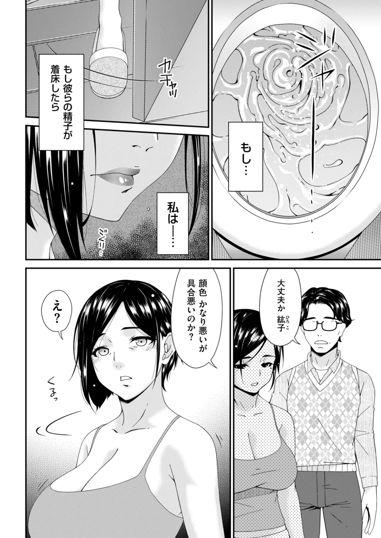 メンズゴールド 2025年05月号 Page.52