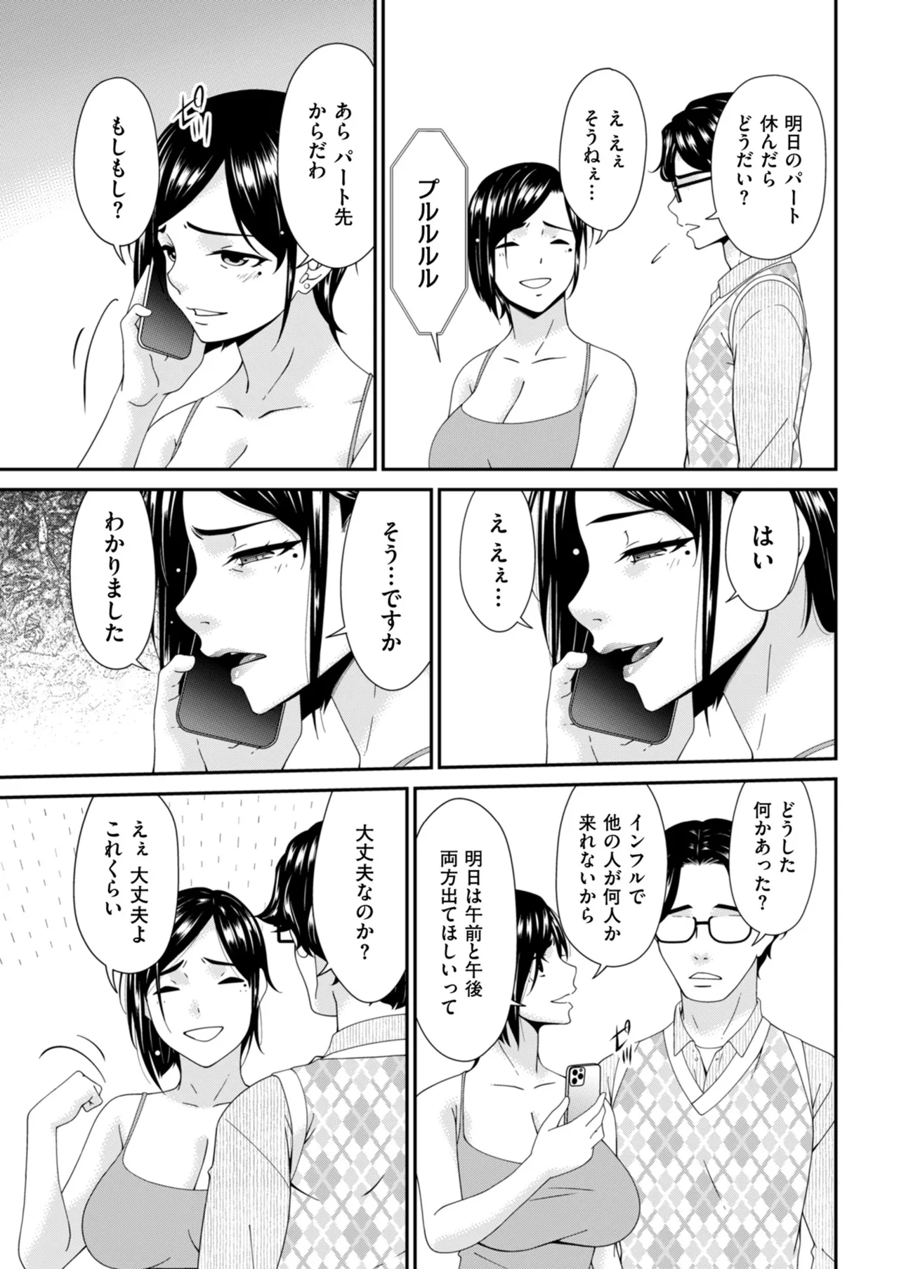 メンズゴールド 2025年05月号 Page.53