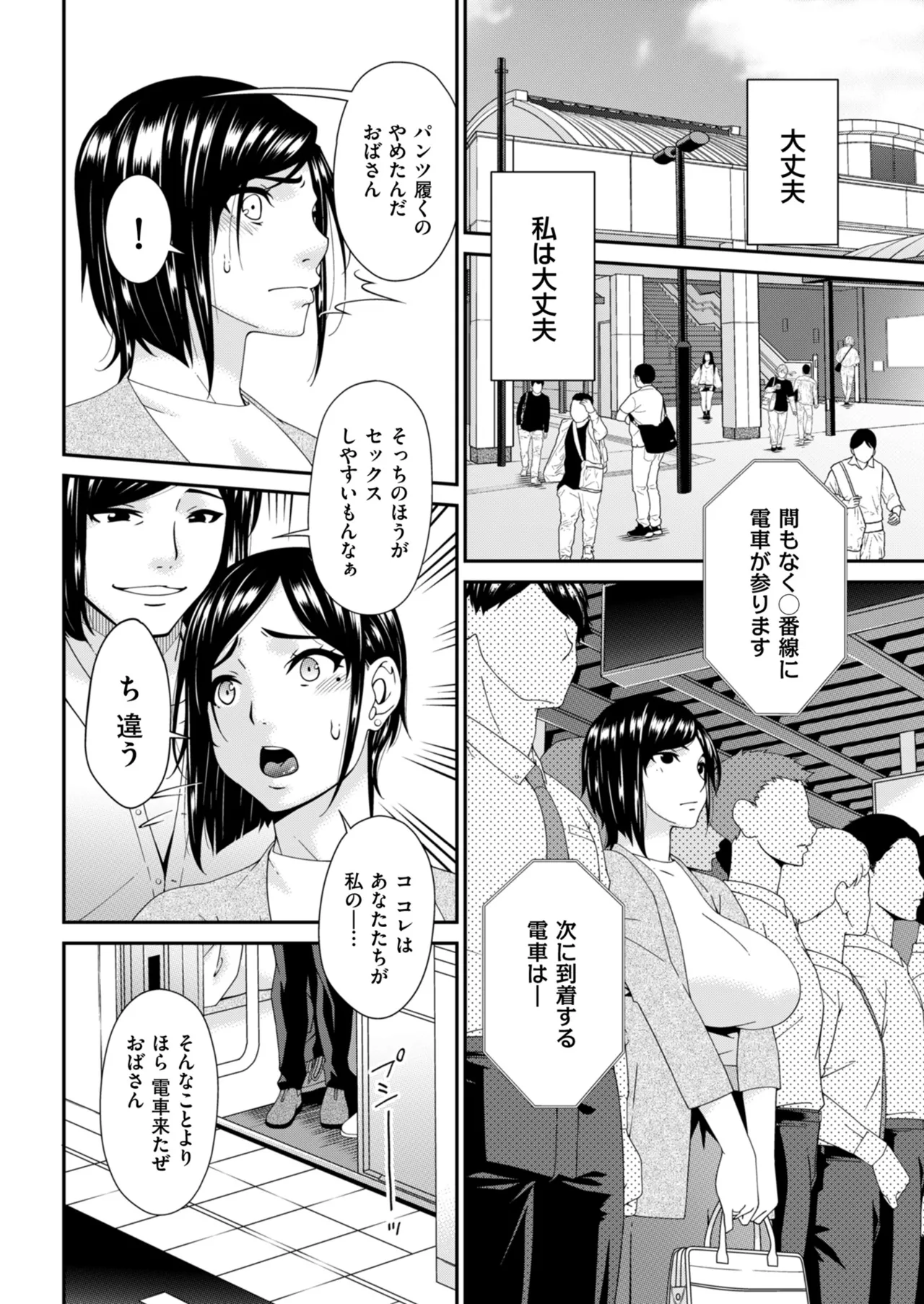 メンズゴールド 2025年05月号 Page.54