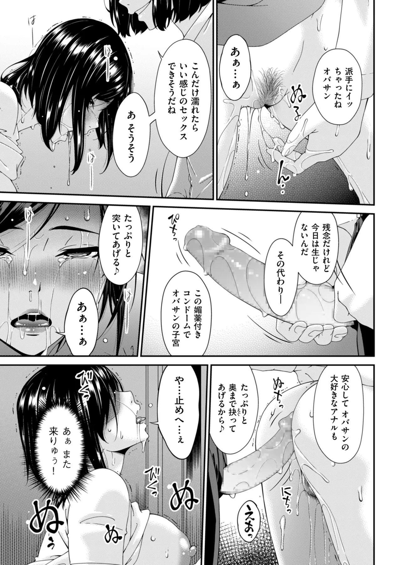 メンズゴールド 2025年05月号 Page.61
