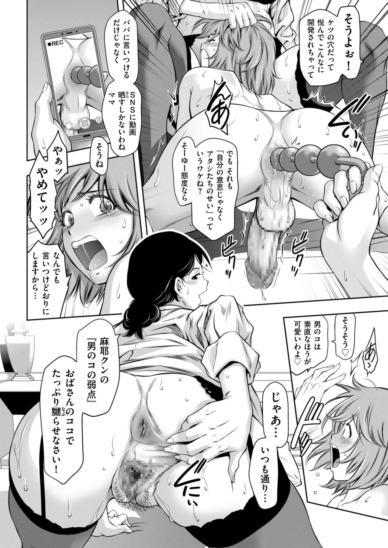 メンズゴールド 2025年05月号 Page.74