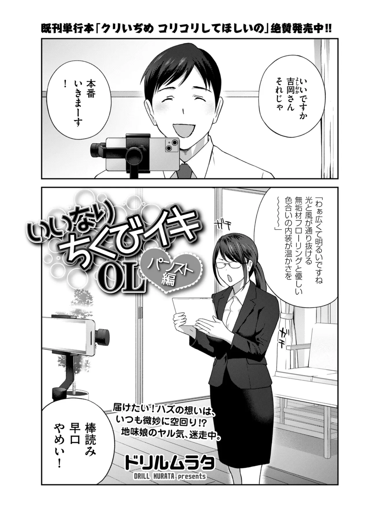 メンズゴールド 2025年05月号 Page.9